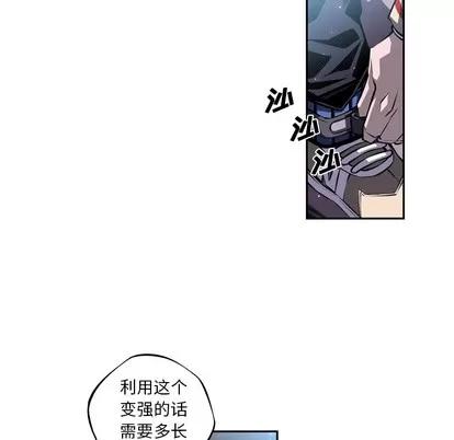 少年的新星 少年的新星 | 第20章 第104页