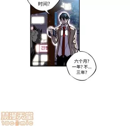 少年的新星 少年的新星 | 第20章 第105页