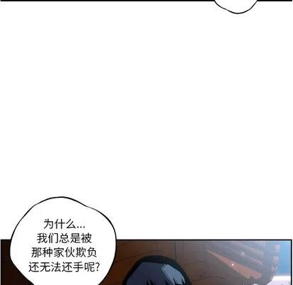 少年的新星 少年的新星 | 第20章 第107页