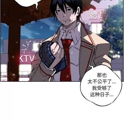 少年的新星 少年的新星 | 第20章 第108页