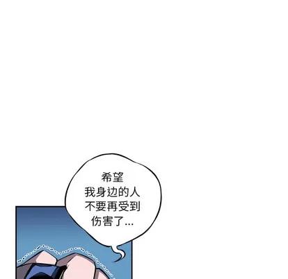 少年的新星 少年的新星 | 第20章 第109页