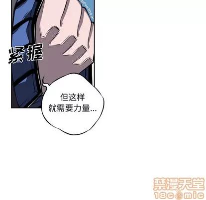 少年的新星 少年的新星 | 第20章 第110页