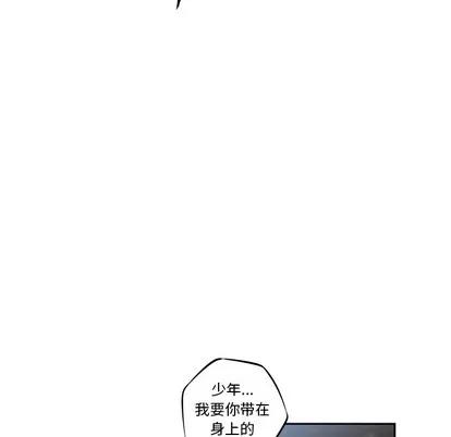 少年的新星 少年的新星 | 第20章 第116页