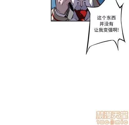 少年的新星 少年的新星 | 第20章 第120页