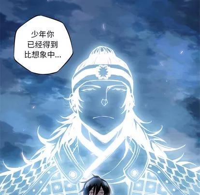 少年的新星 少年的新星 | 第20章 第124页