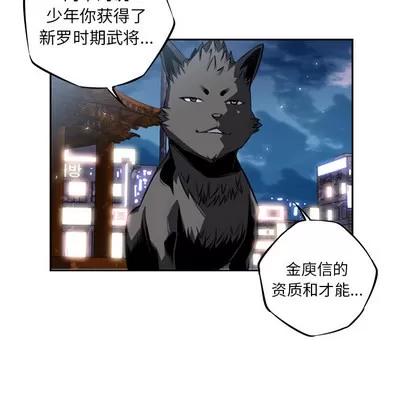 少年的新星 少年的新星 | 第21章 第32页