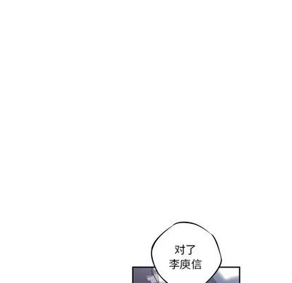 少年的新星 少年的新星 | 第21章 第76页