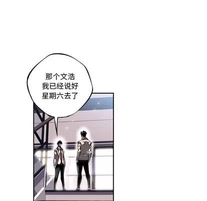少年的新星 少年的新星 | 第21章 第101页