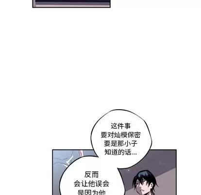 少年的新星 少年的新星 | 第21章 第102页