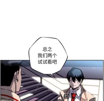 少年的新星 少年的新星 | 第21章 第104页