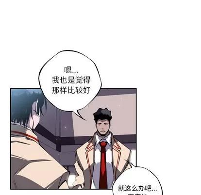 少年的新星 少年的新星 | 第21章 第106页