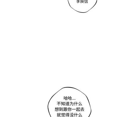 少年的新星 少年的新星 | 第21章 第107页