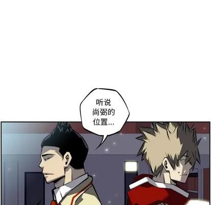 少年的新星 少年的新星 | 第21章 第129页
