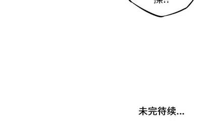 少年的新星 少年的新星 | 第21章 第137页