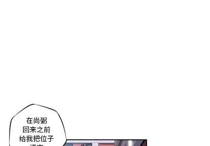 少年的新星 少年的新星 | 第22章 第3页