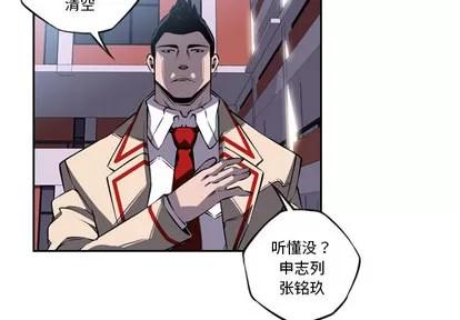 少年的新星 少年的新星 | 第22章 第4页