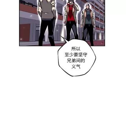 少年的新星 少年的新星 | 第22章 第7页