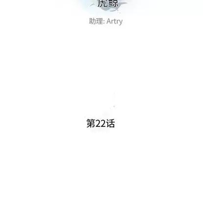 少年的新星 少年的新星 | 第22章 第17页