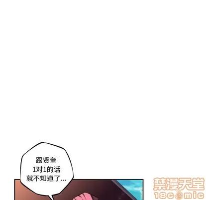 少年的新星 少年的新星 | 第22章 第20页