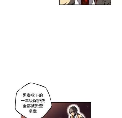 少年的新星 少年的新星 | 第22章 第23页