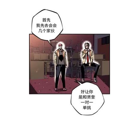 少年的新星 少年的新星 | 第22章 第28页
