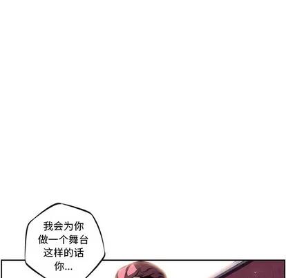 少年的新星 少年的新星 | 第22章 第29页