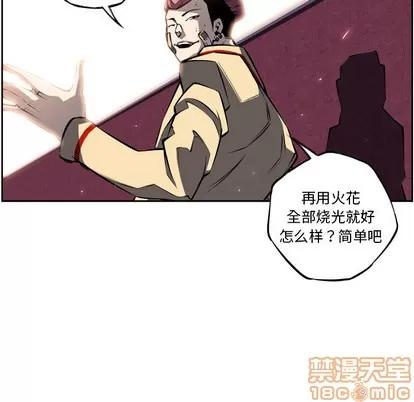 少年的新星 少年的新星 | 第22章 第30页