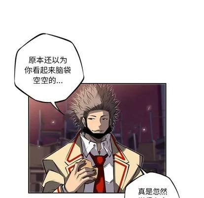 少年的新星 少年的新星 | 第22章 第31页