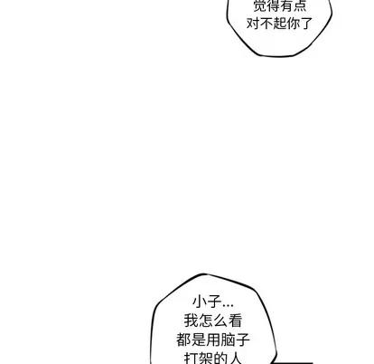少年的新星 少年的新星 | 第22章 第32页