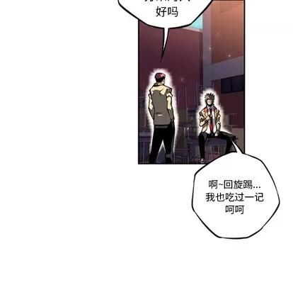 少年的新星 少年的新星 | 第22章 第33页