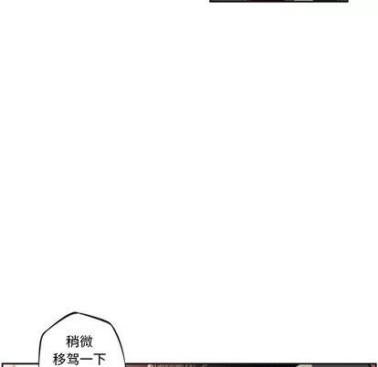 少年的新星 少年的新星 | 第22章 第41页