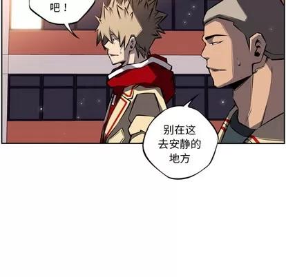 少年的新星 少年的新星 | 第22章 第42页