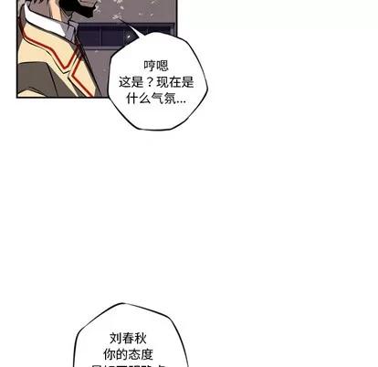 少年的新星 少年的新星 | 第22章 第48页