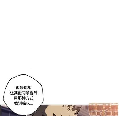 少年的新星 少年的新星 | 第22章 第50页