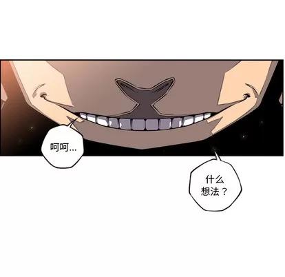 少年的新星 少年的新星 | 第22章 第52页