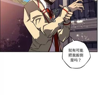 少年的新星 少年的新星 | 第22章 第54页