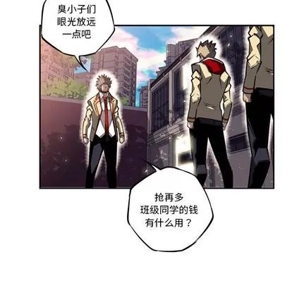 少年的新星 少年的新星 | 第22章 第59页