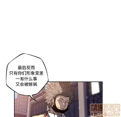 少年的新星 少年的新星 | 第22章 第60页