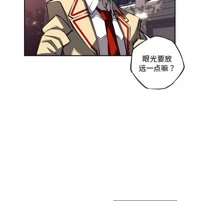 少年的新星 少年的新星 | 第22章 第61页
