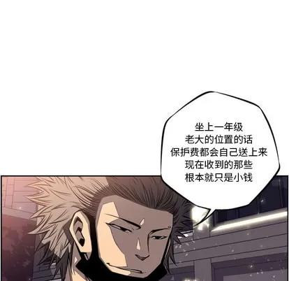 少年的新星 少年的新星 | 第22章 第63页