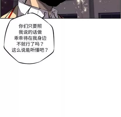 少年的新星 少年的新星 | 第22章 第64页