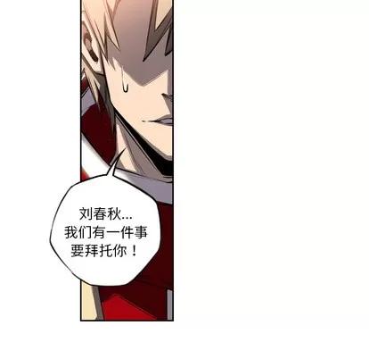 少年的新星 少年的新星 | 第22章 第68页