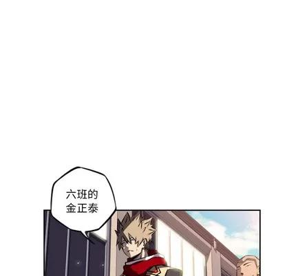少年的新星 少年的新星 | 第22章 第69页