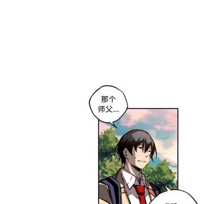 少年的新星 少年的新星 | 第22章 第74页
