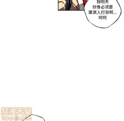 少年的新星 少年的新星 | 第22章 第75页