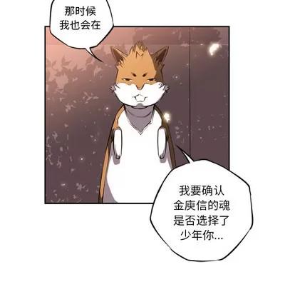 少年的新星 少年的新星 | 第22章 第76页