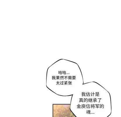 少年的新星 少年的新星 | 第22章 第77页