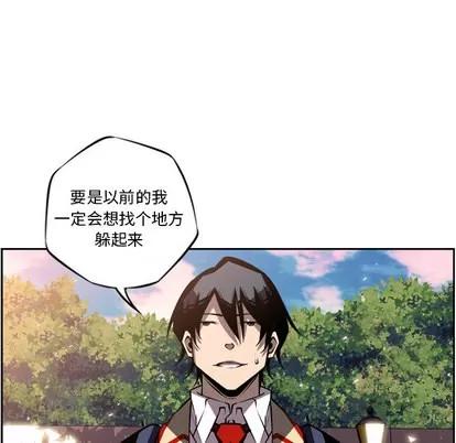 少年的新星 少年的新星 | 第22章 第79页
