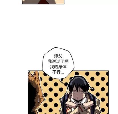 少年的新星 少年的新星 | 第22章 第84页