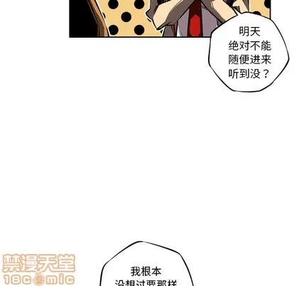 少年的新星 少年的新星 | 第22章 第85页